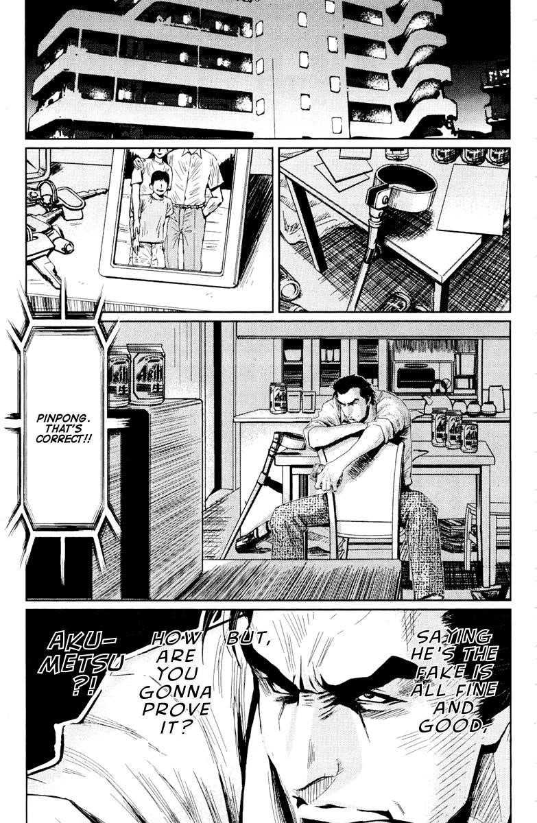 Page 17 of Chapter 58