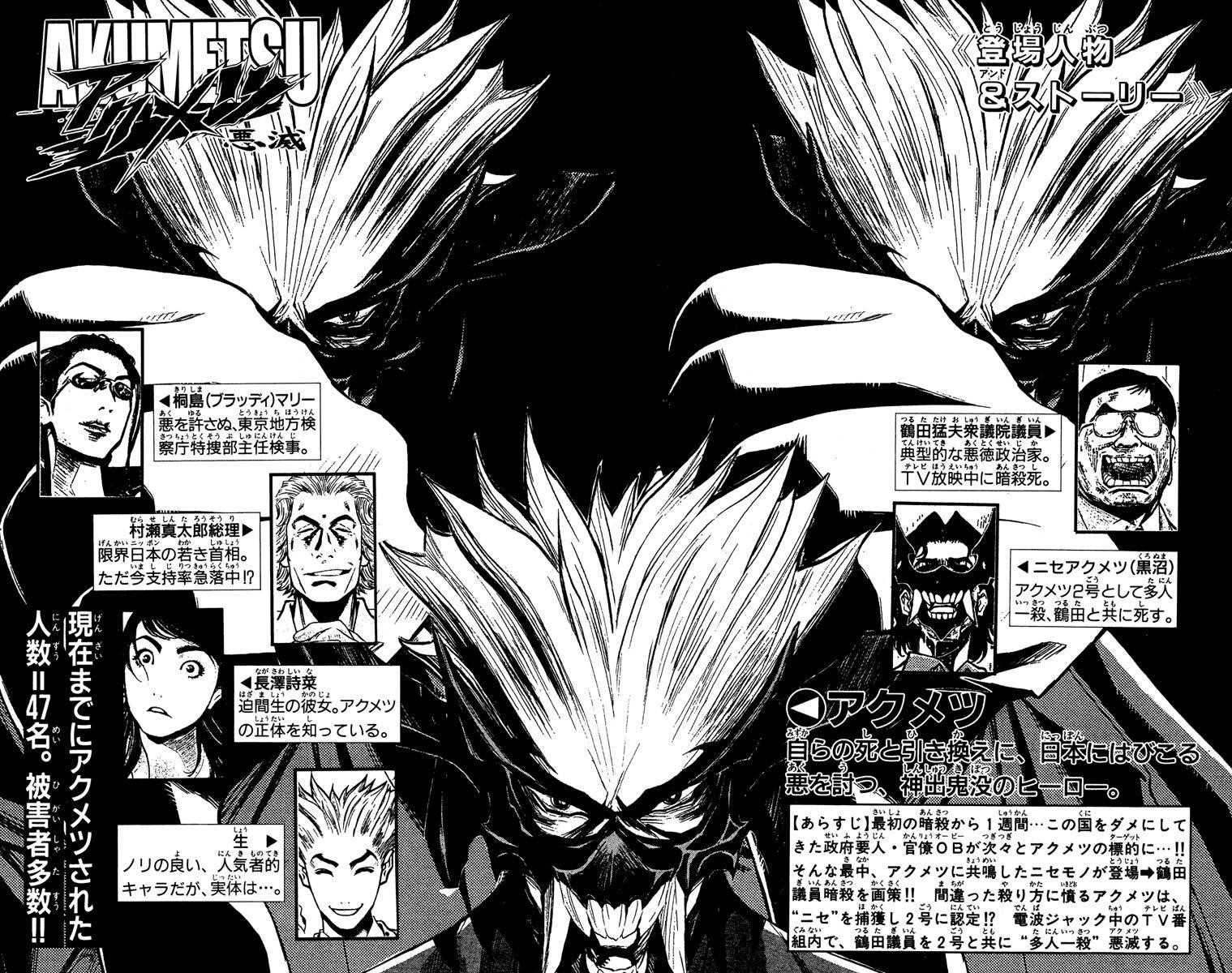 Page 3 of Chapter 71