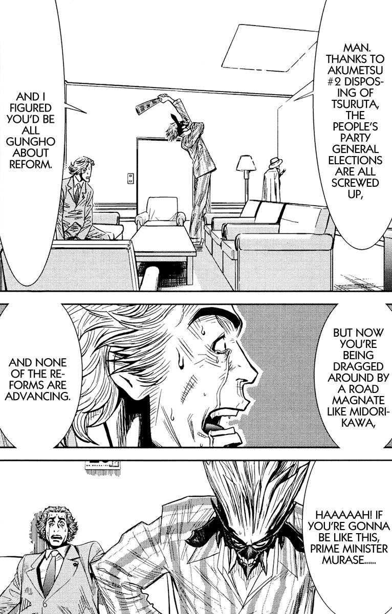 Page 8 of Chapter 73