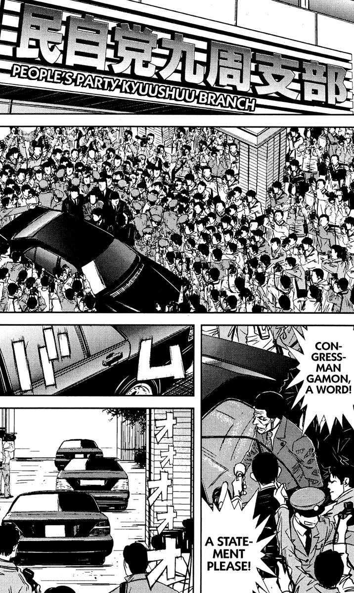 Page 17 of Chapter 73