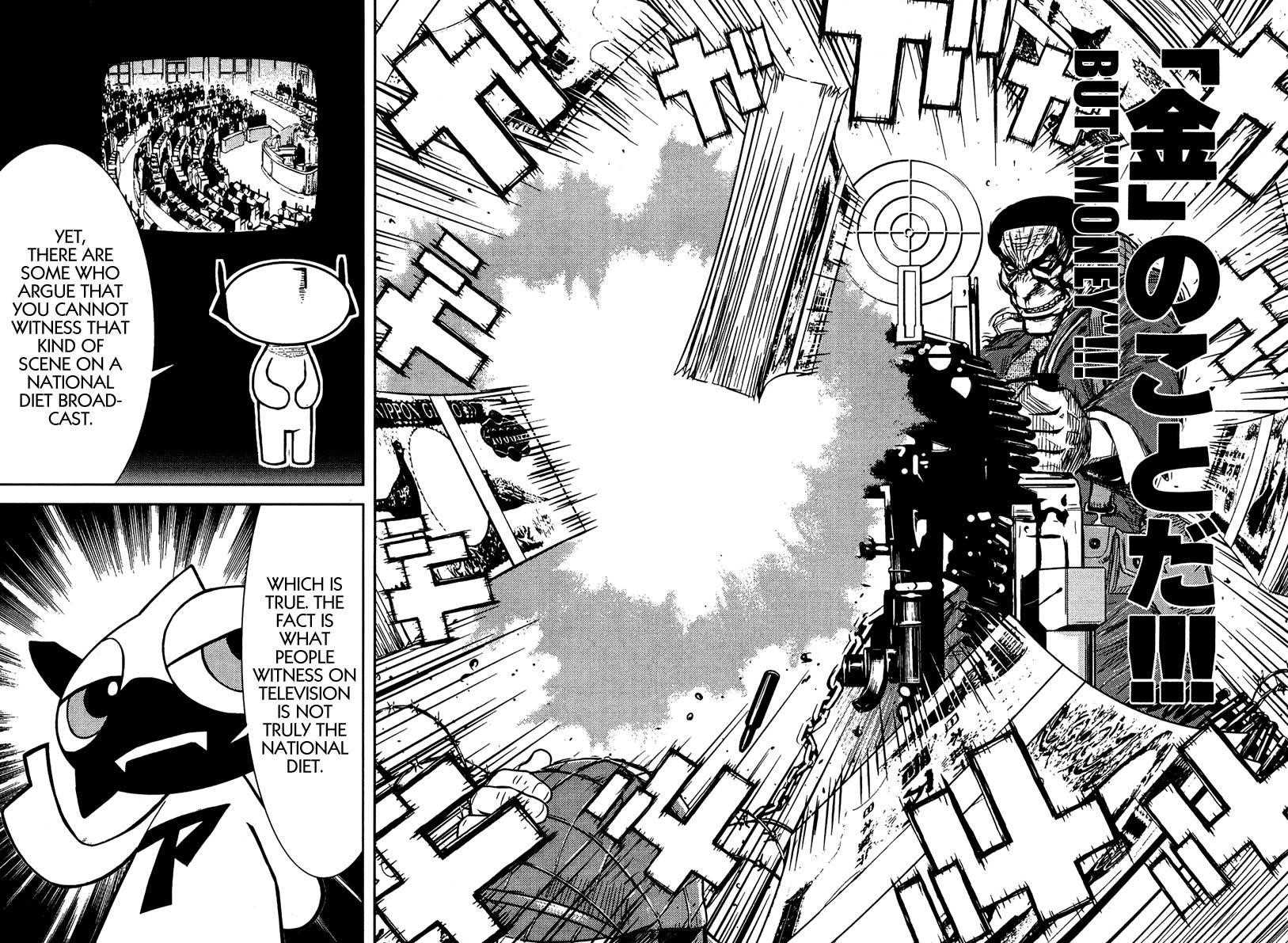 Page 3 of Chapter 74