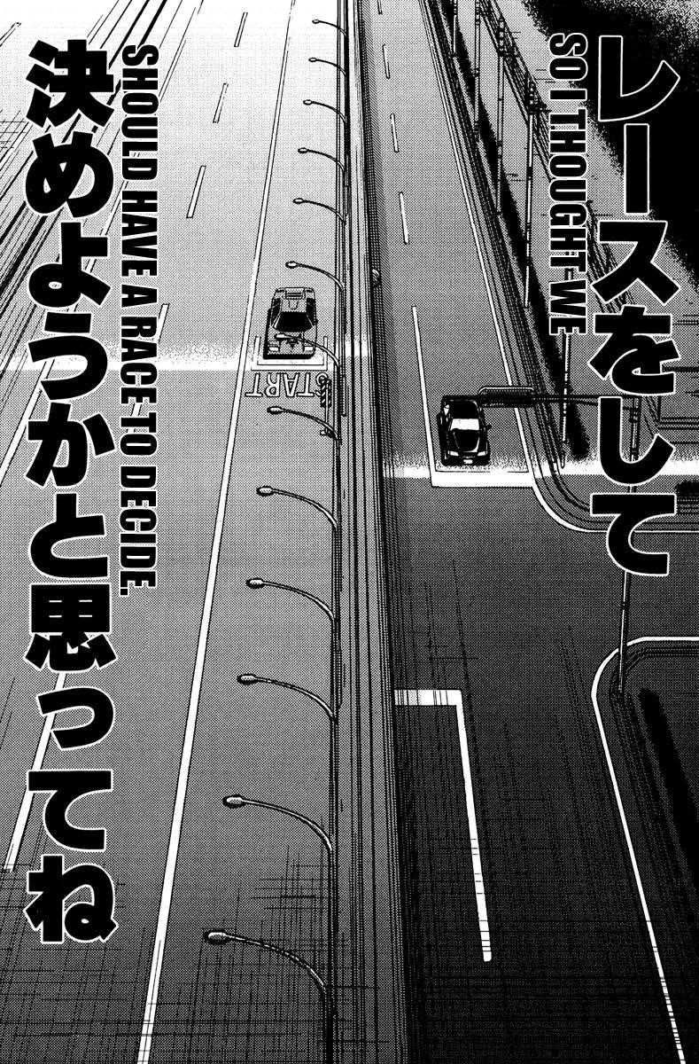 Page 7 of Chapter 76