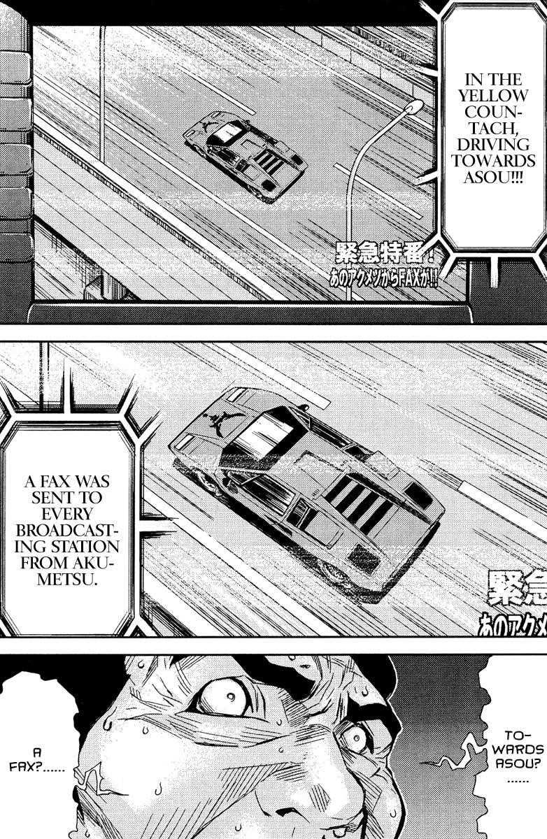 Page 16 of Chapter 77