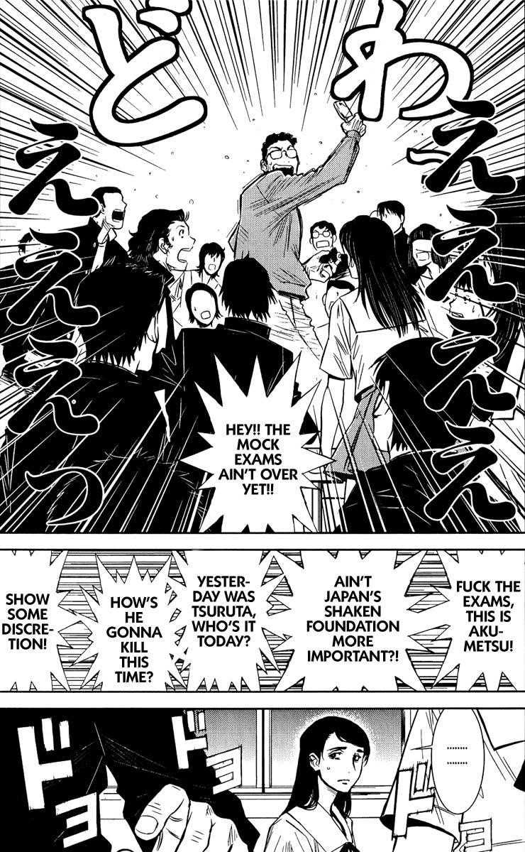 Page 17 of Chapter 78