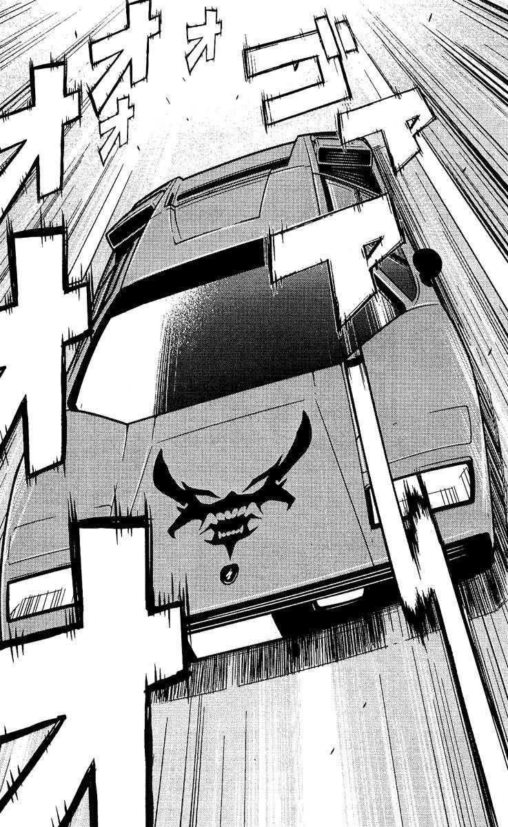 Page 17 of Chapter 79