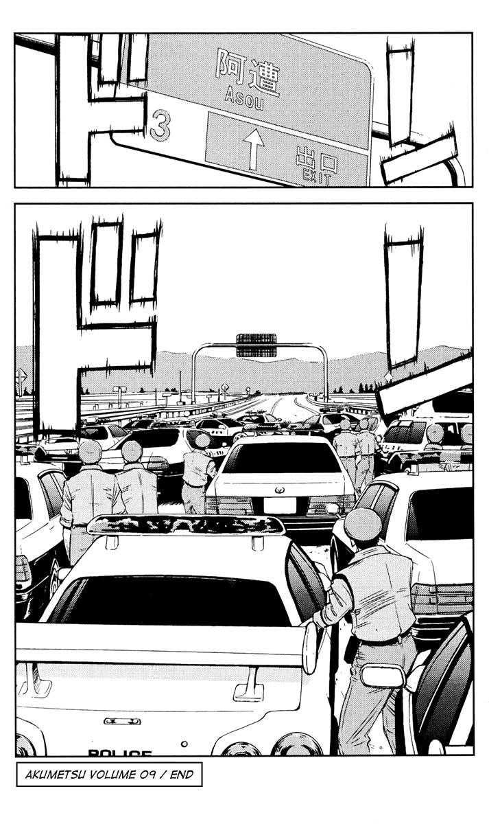 Page 19 of Chapter 79
