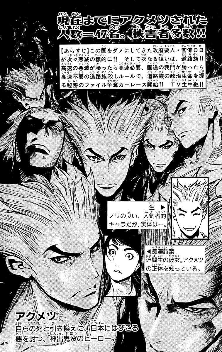 Page 3 of Chapter 80