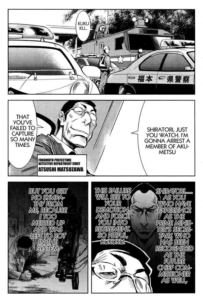 Page 13 of Chapter 80