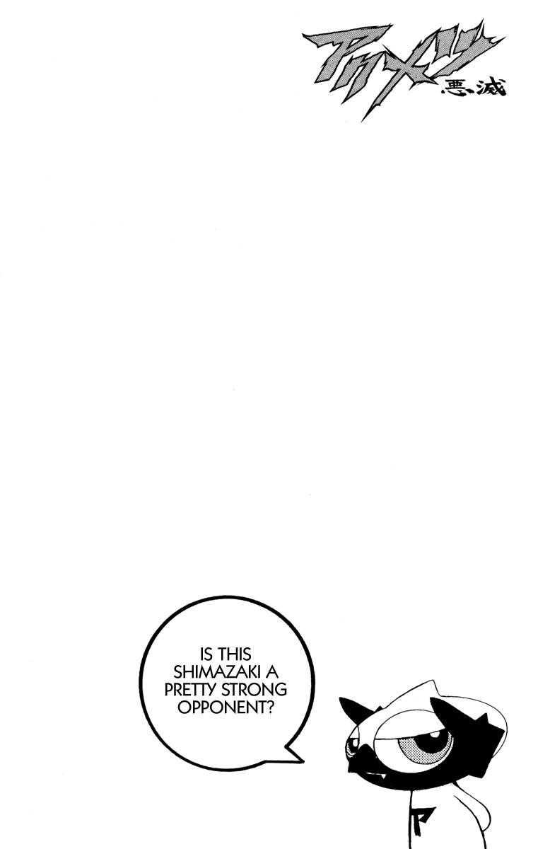 Page 17 of Chapter 82