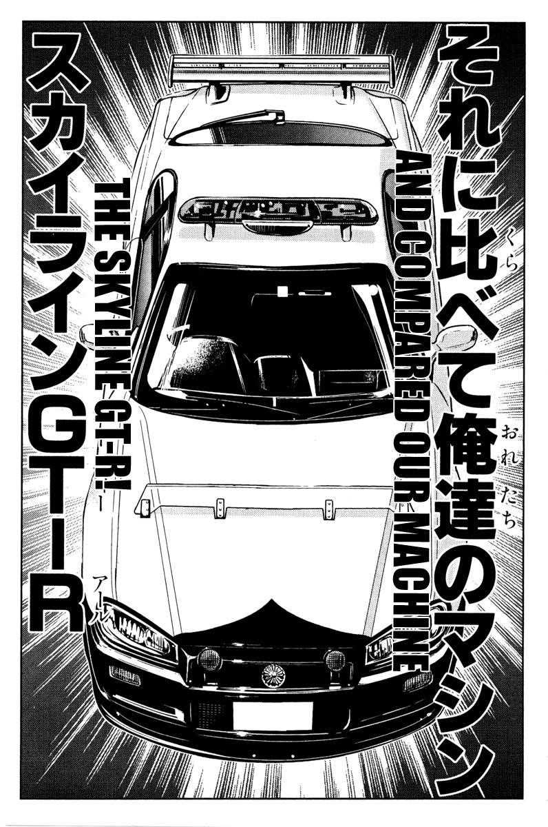 Page 5 of Chapter 83