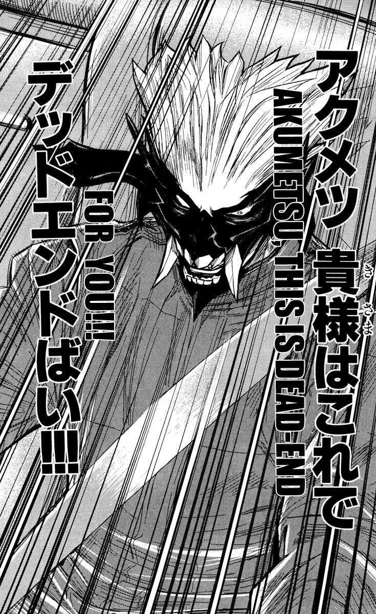 Page 12 of Chapter 83