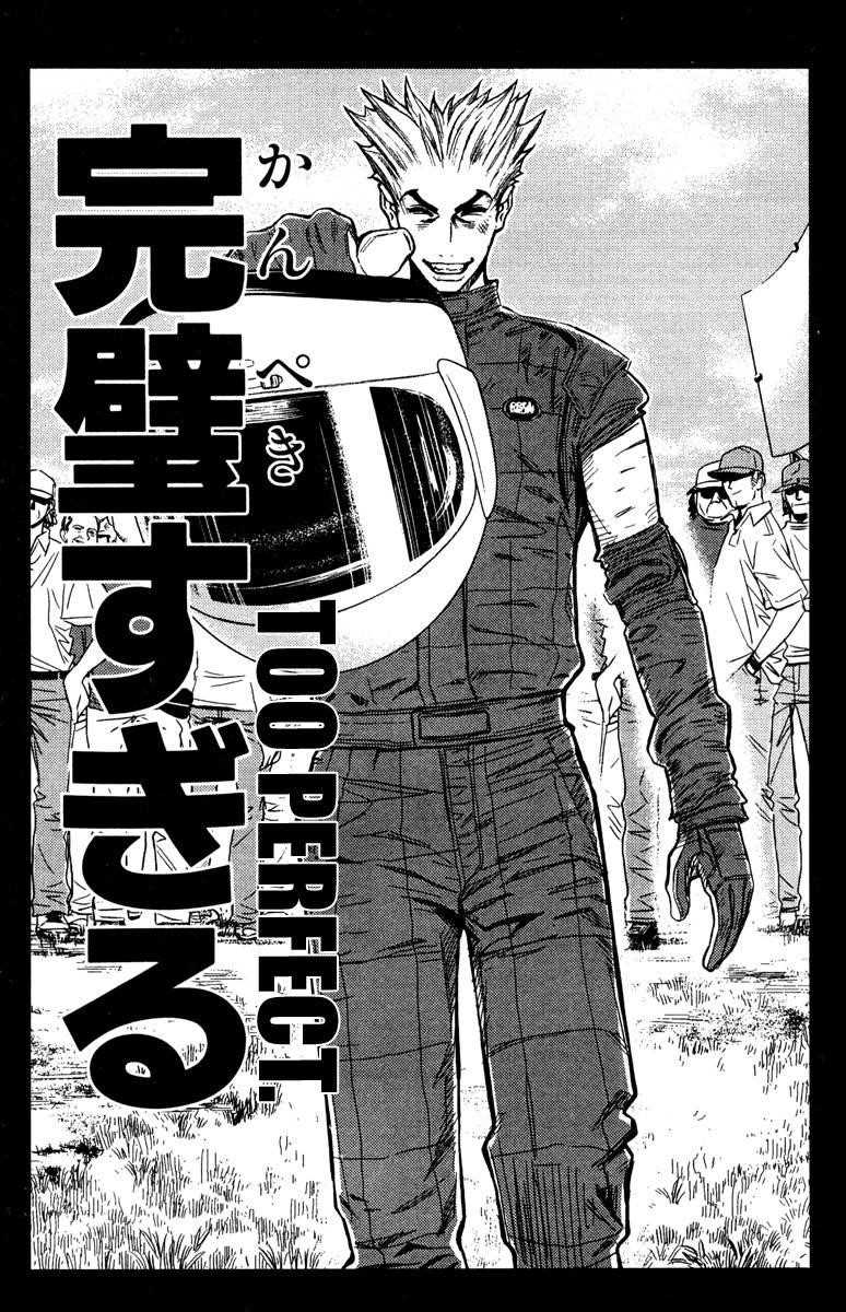 Page 6 of Chapter 84