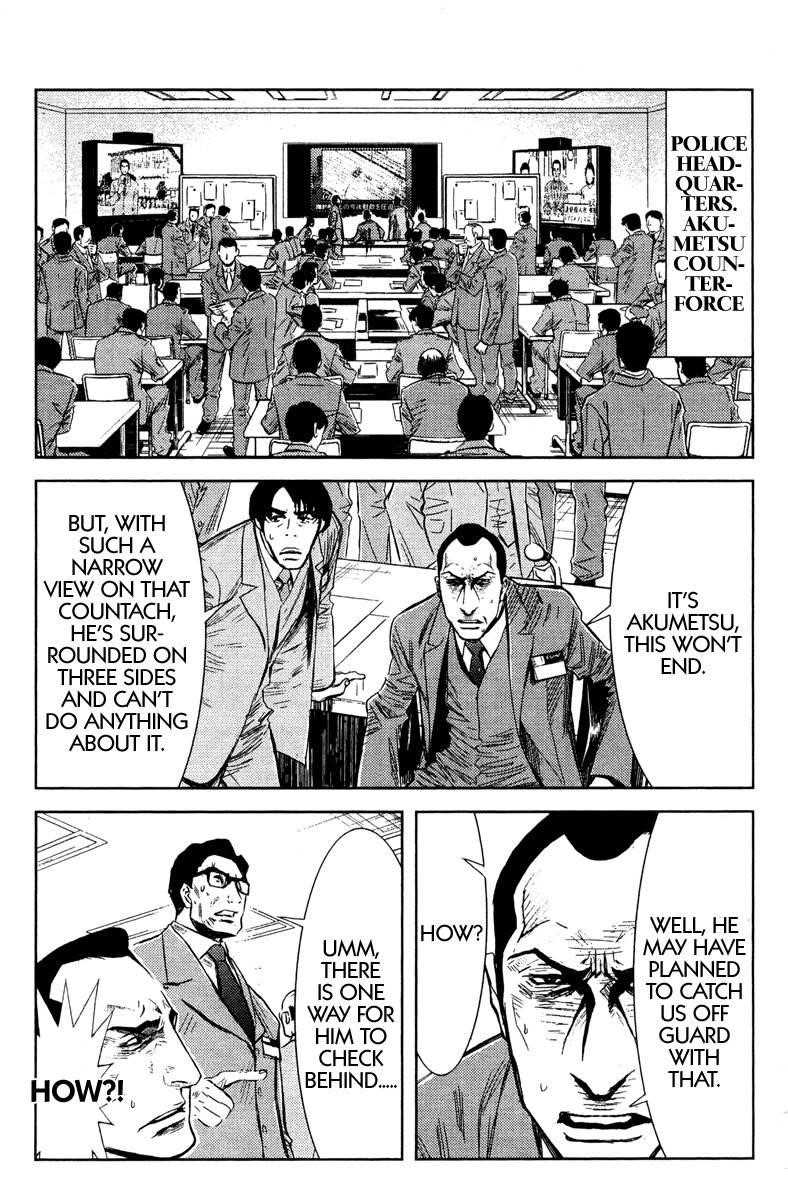 Page 7 of Chapter 85