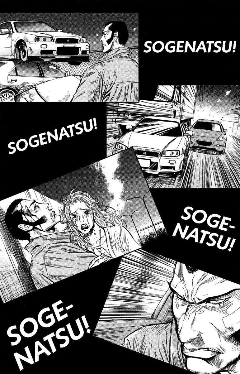 Page 14 of Chapter 85