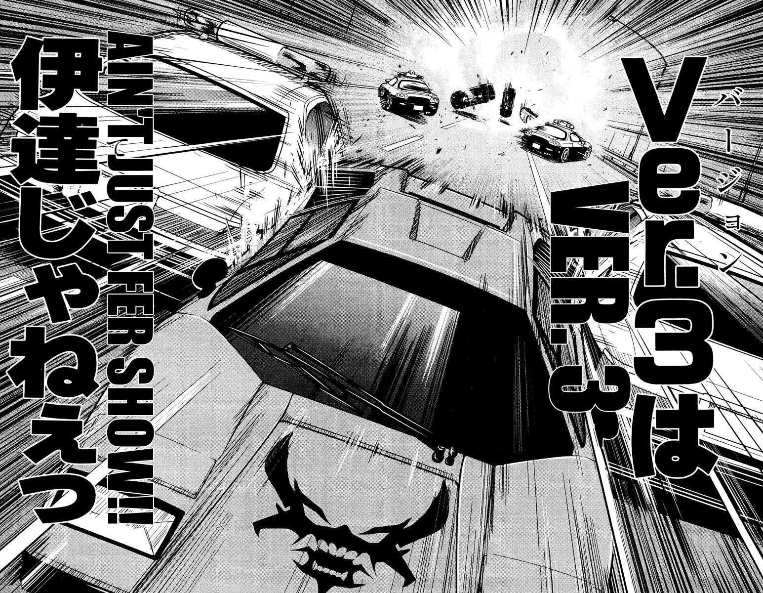 Page 17 of Chapter 85