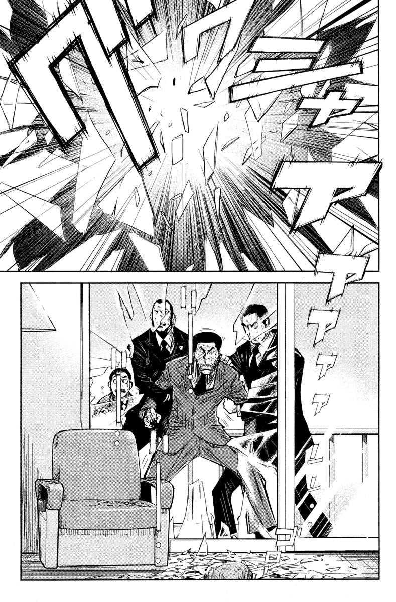 Page 17 of Chapter 87