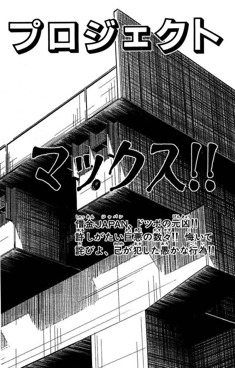 Page 20 of Chapter 88