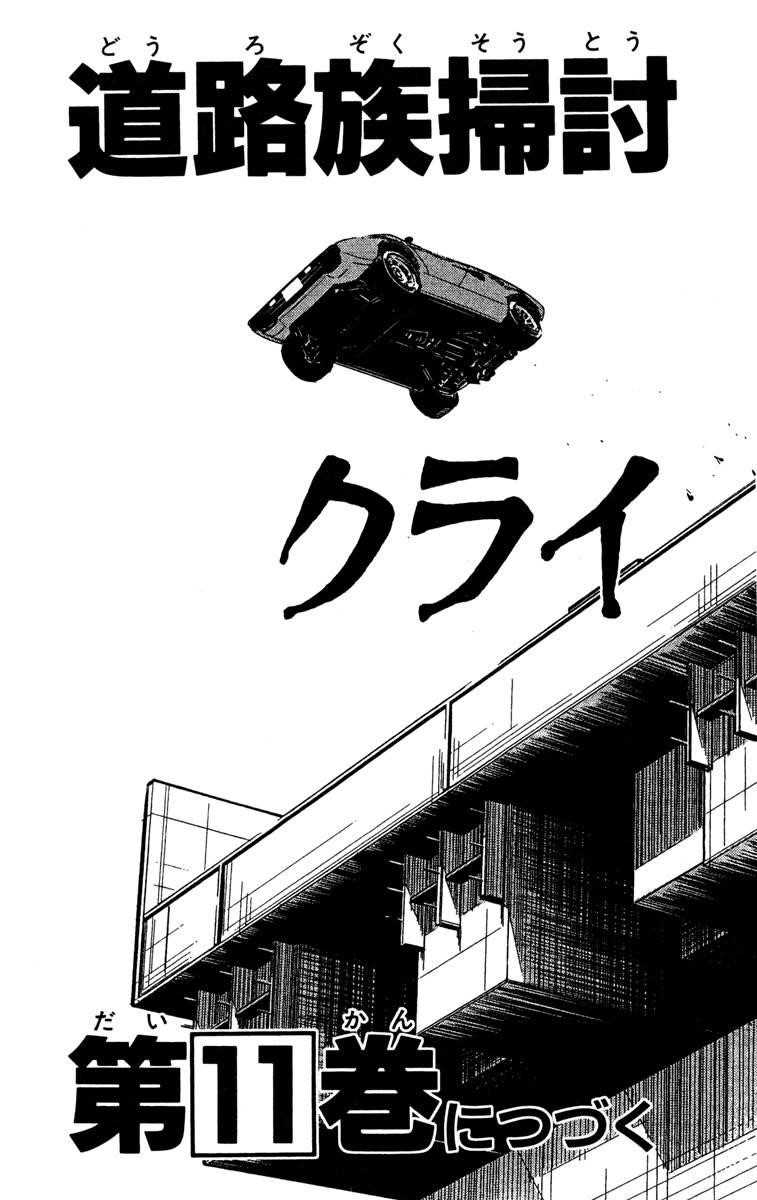 Page 21 of Chapter 88