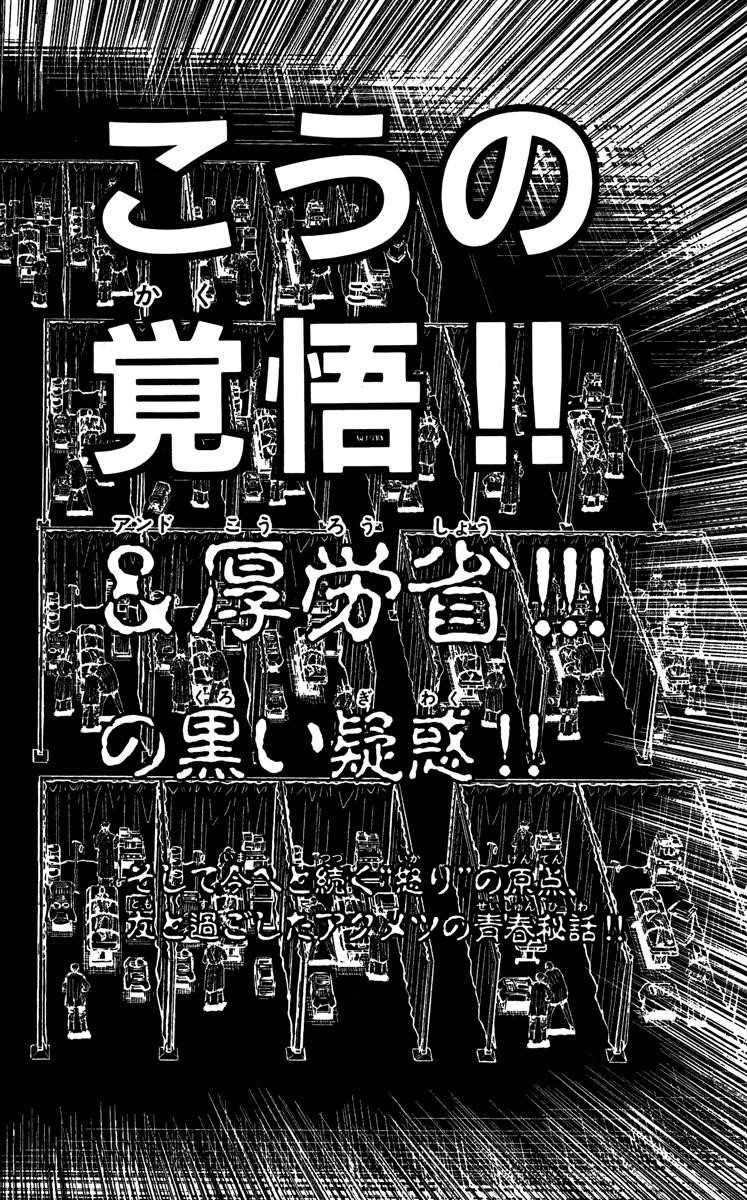 Page 19 of Chapter 97
