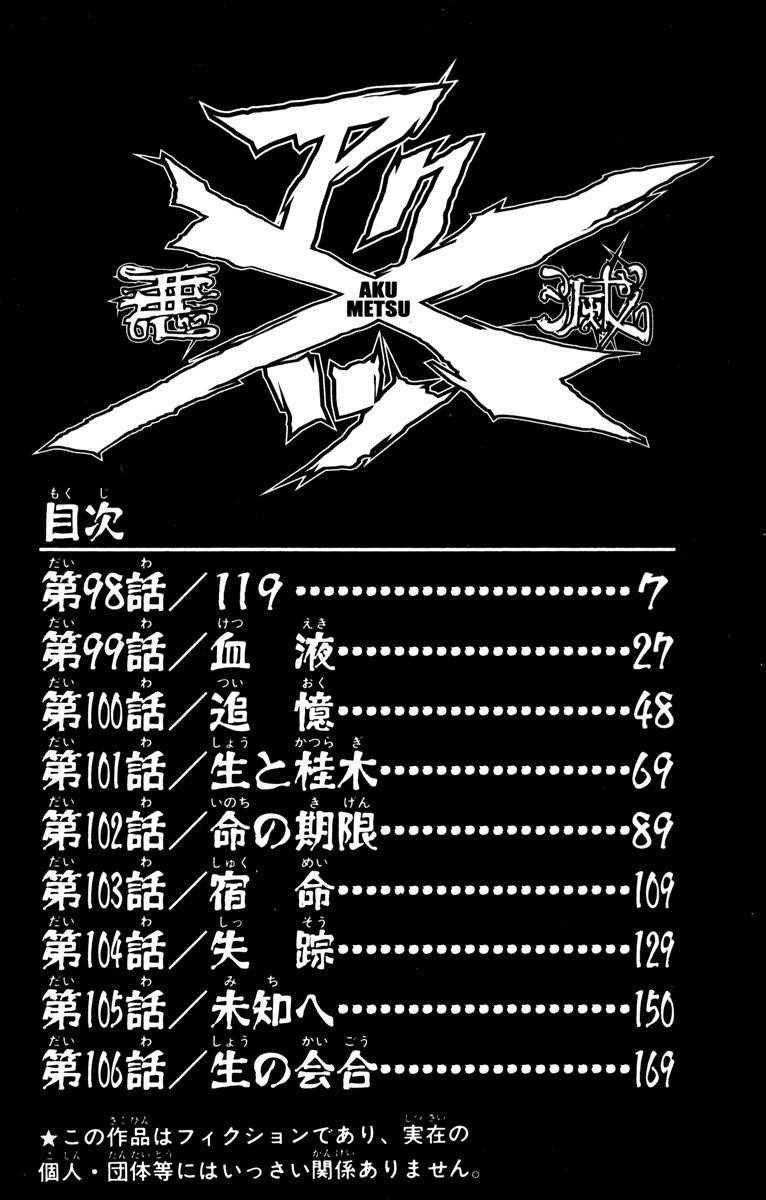 Page 5 of Chapter 98