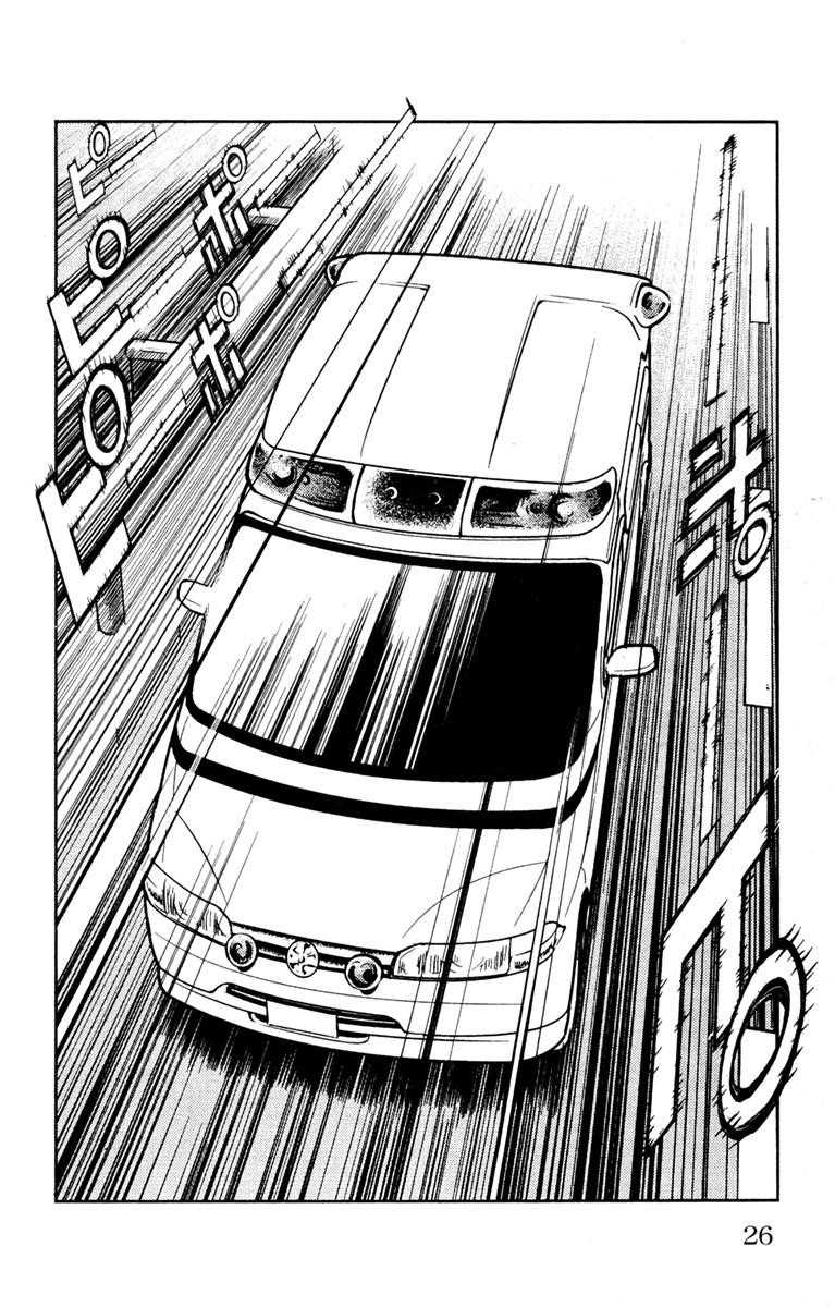 Page 24 of Chapter 98