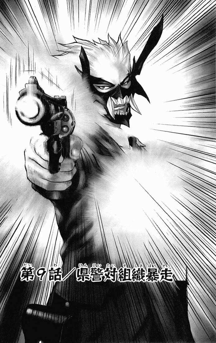 Page 1 of Chapter 9