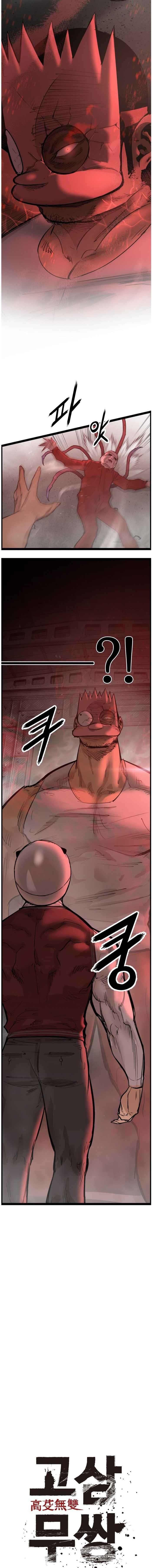 Page 5 of Chapter 111