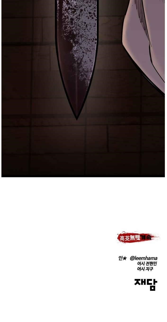 Page 17 of Chapter 114