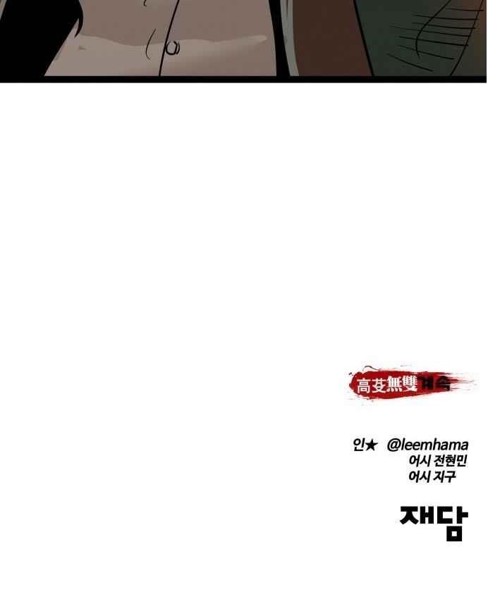 Page 21 of Chapter 116