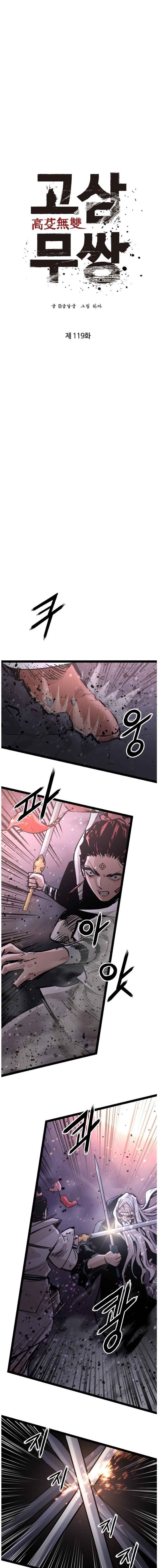 Page 3 of Chapter 119