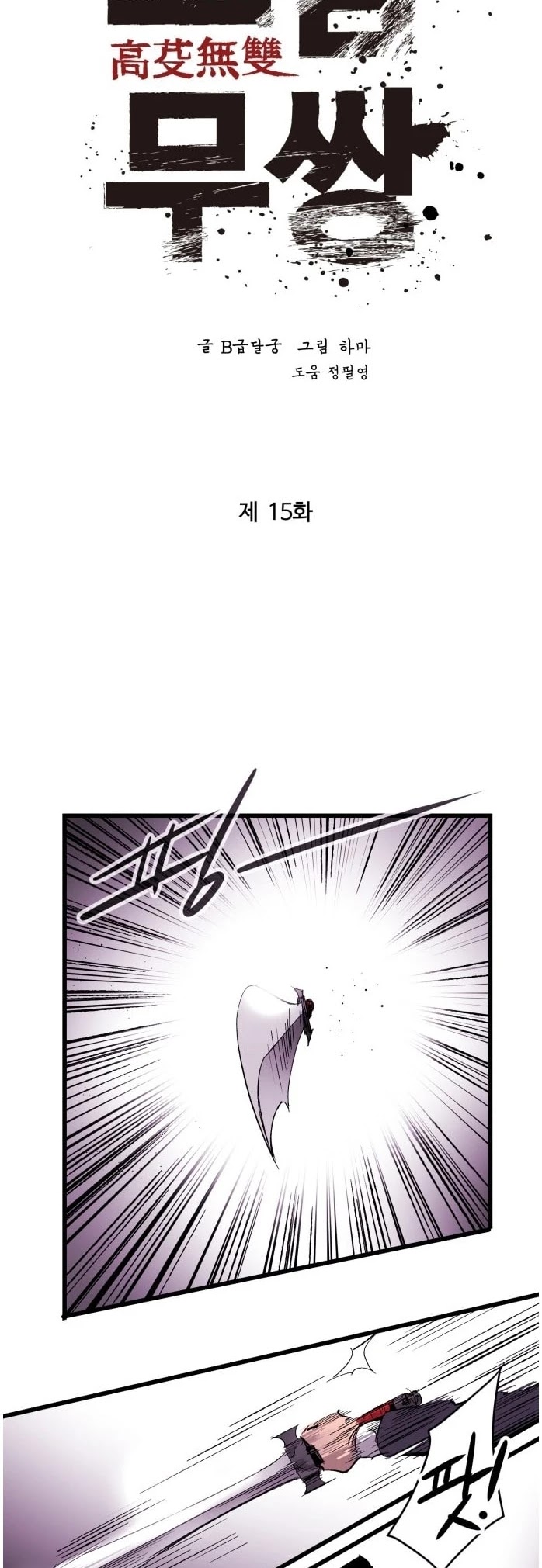 Page 12 of Chapter 15