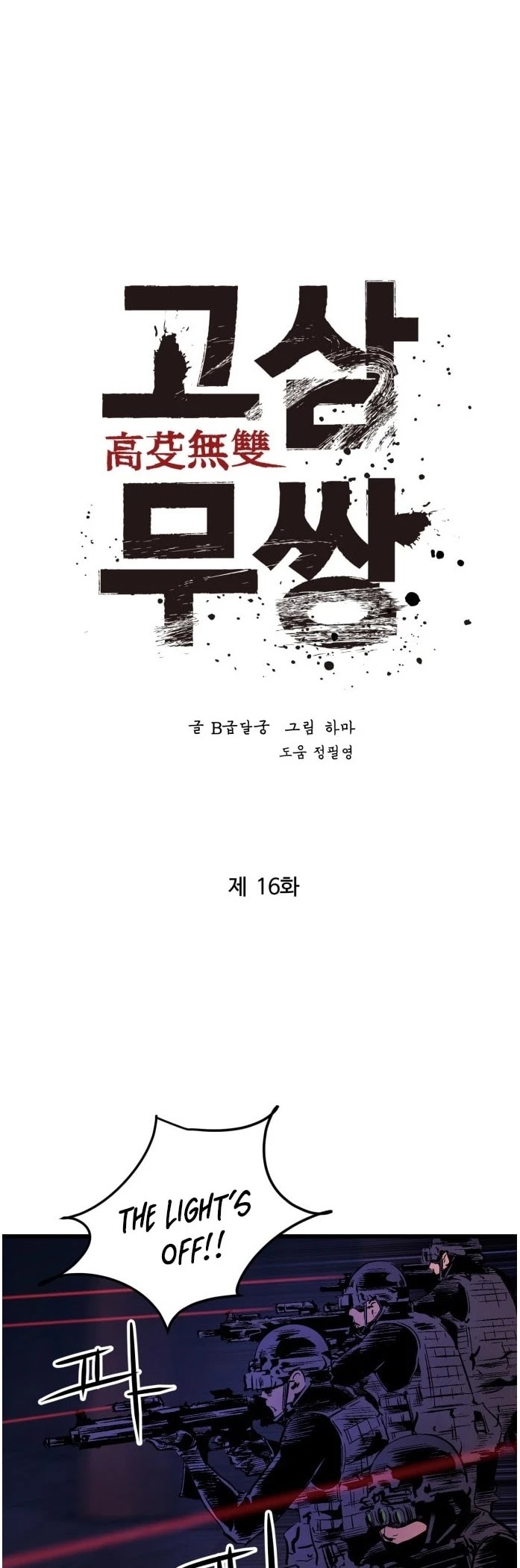 Page 15 of Chapter 16