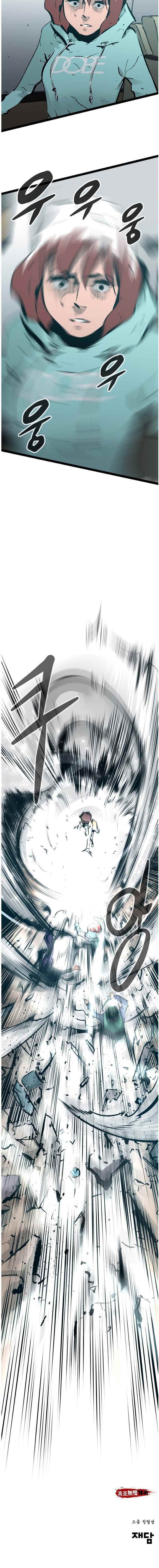 Page 8 of Chapter 42