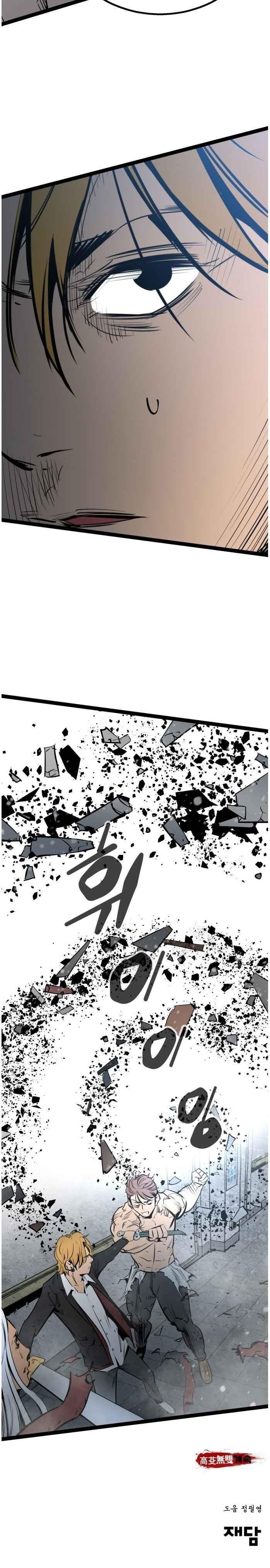 Page 20 of Chapter 48