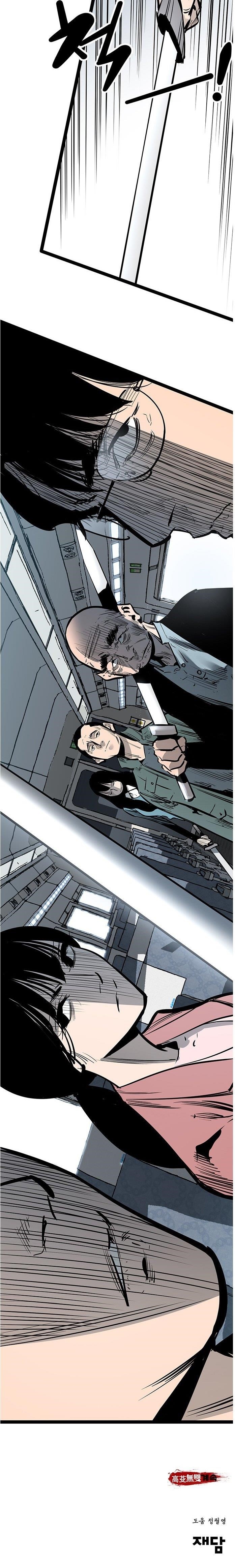 Page 26 of Chapter 55