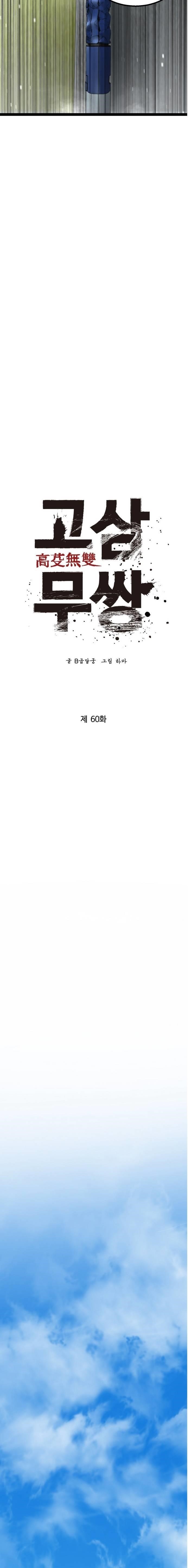 Page 11 of Chapter 60