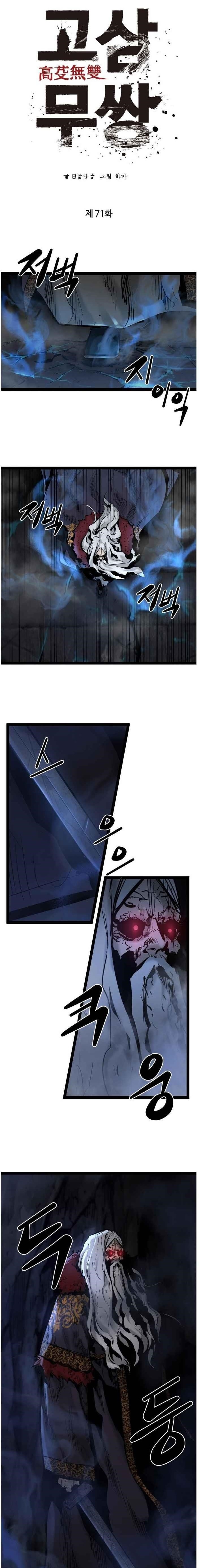 Page 1 of Chapter 71