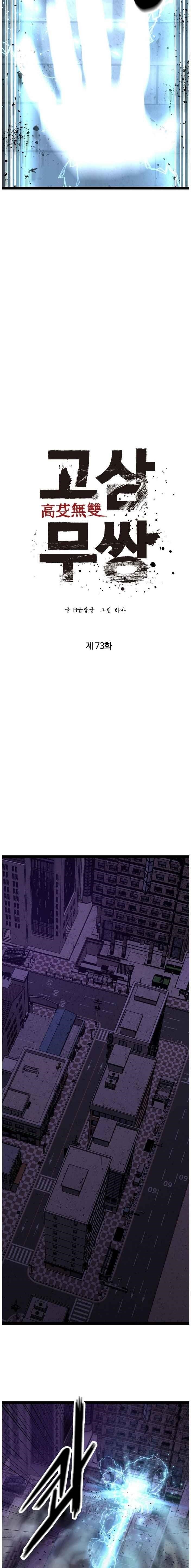 Page 7 of Chapter 73