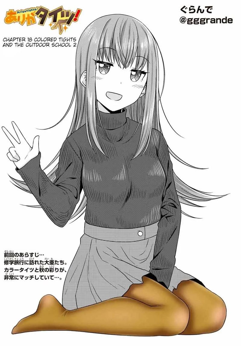 Page 2 of Chapter 18