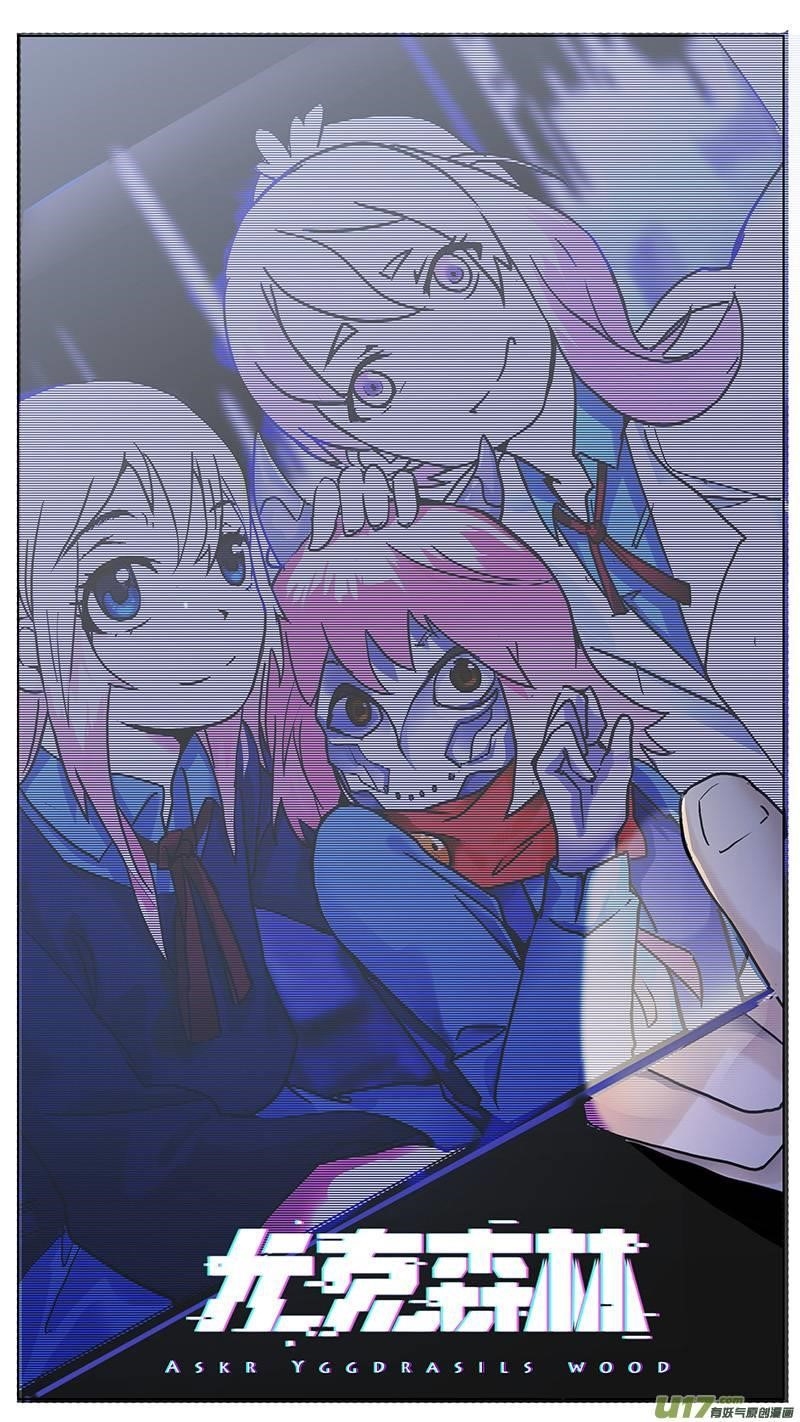 Page 3 of Chapter 103