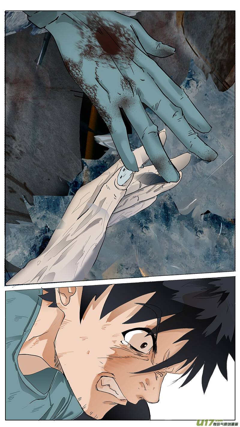 Page 2 of Chapter 83