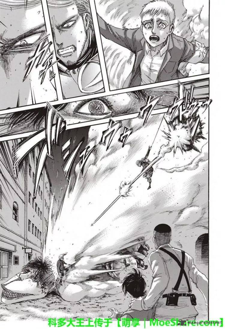 Page 6 of Chapter 104