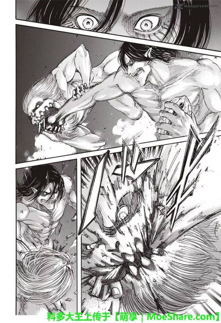 Page 13 of Chapter 104