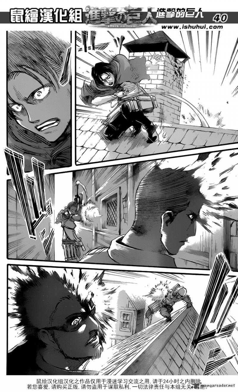 Page 33 of Chapter 57