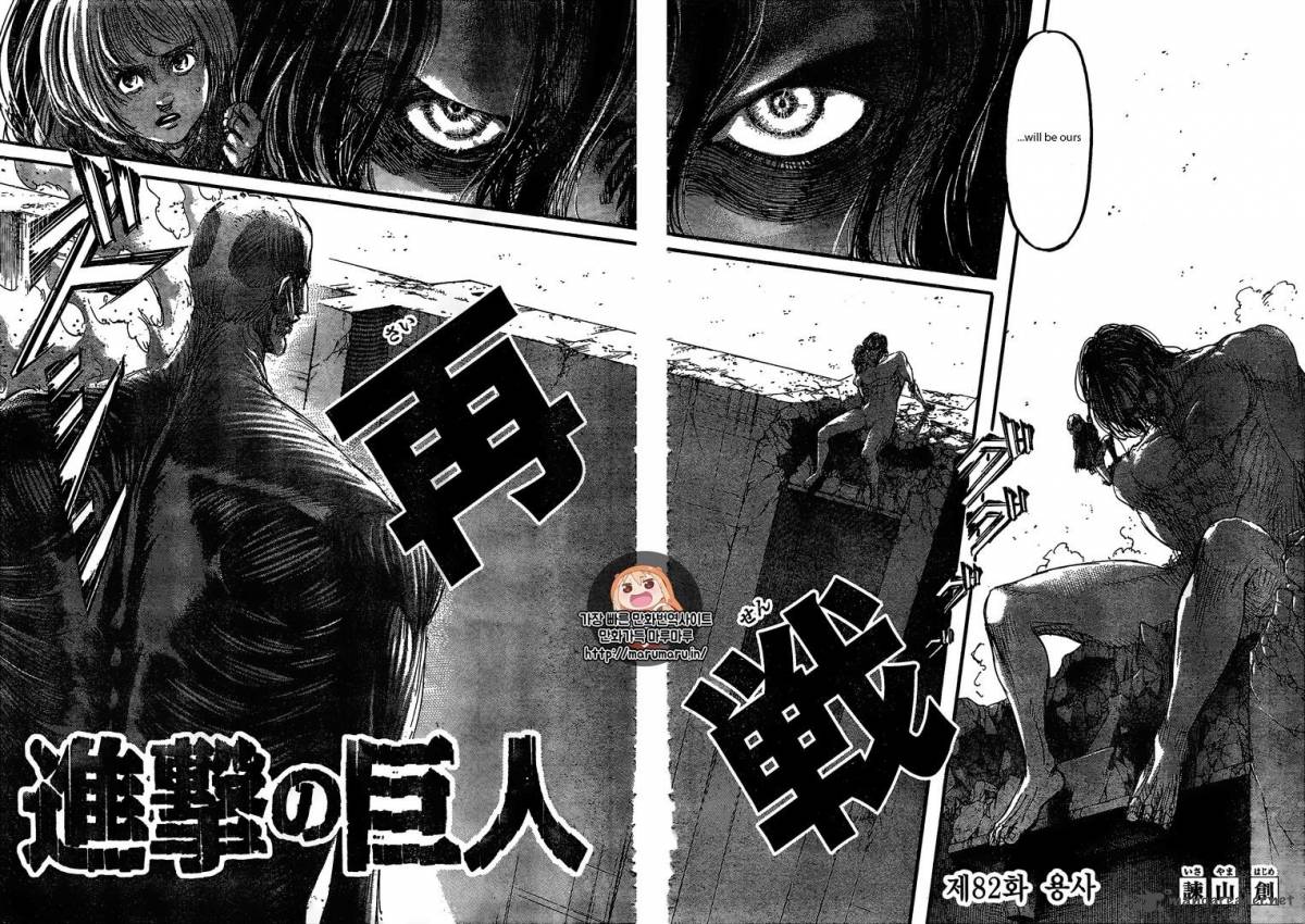 Page 2 of Chapter 82