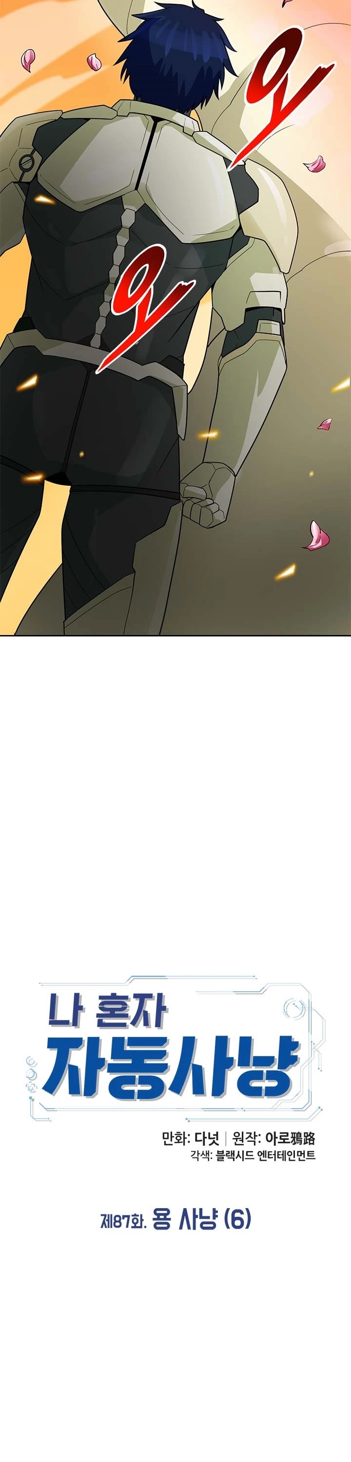 Page 23 of Chapter 87