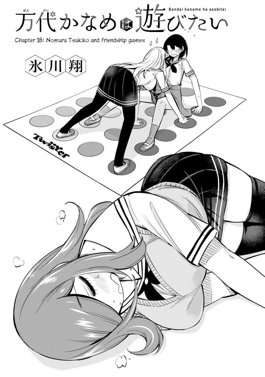 Page 3 of Chapter 18