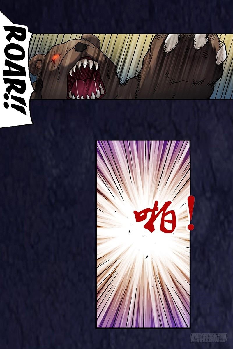 Page 17 of Chapter 39