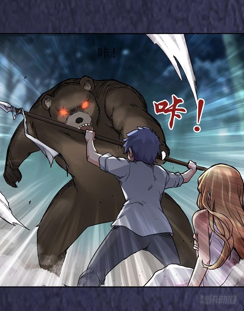 Page 19 of Chapter 39
