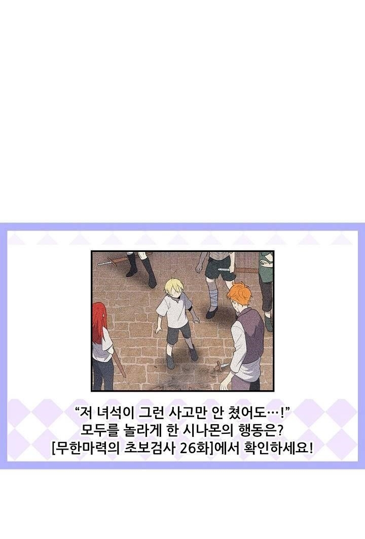 Page 29 of Chapter 25
